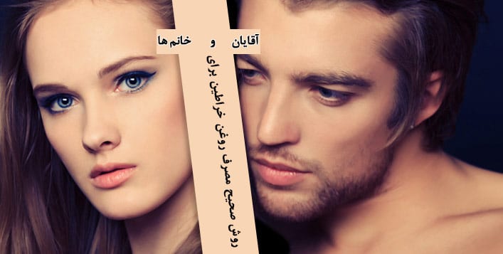 روش مصرف روغن خراطین به صورت صحیح و دقیق