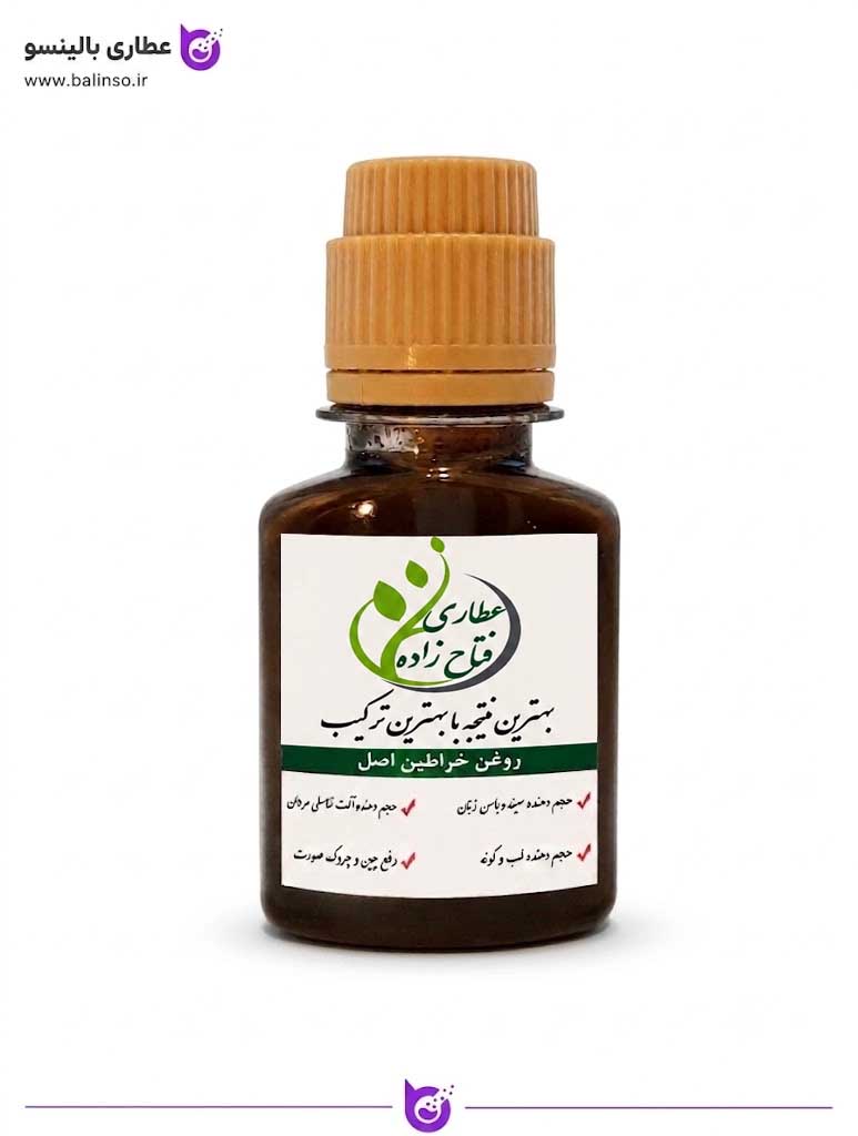 روغن خراطین فتاح زاده
