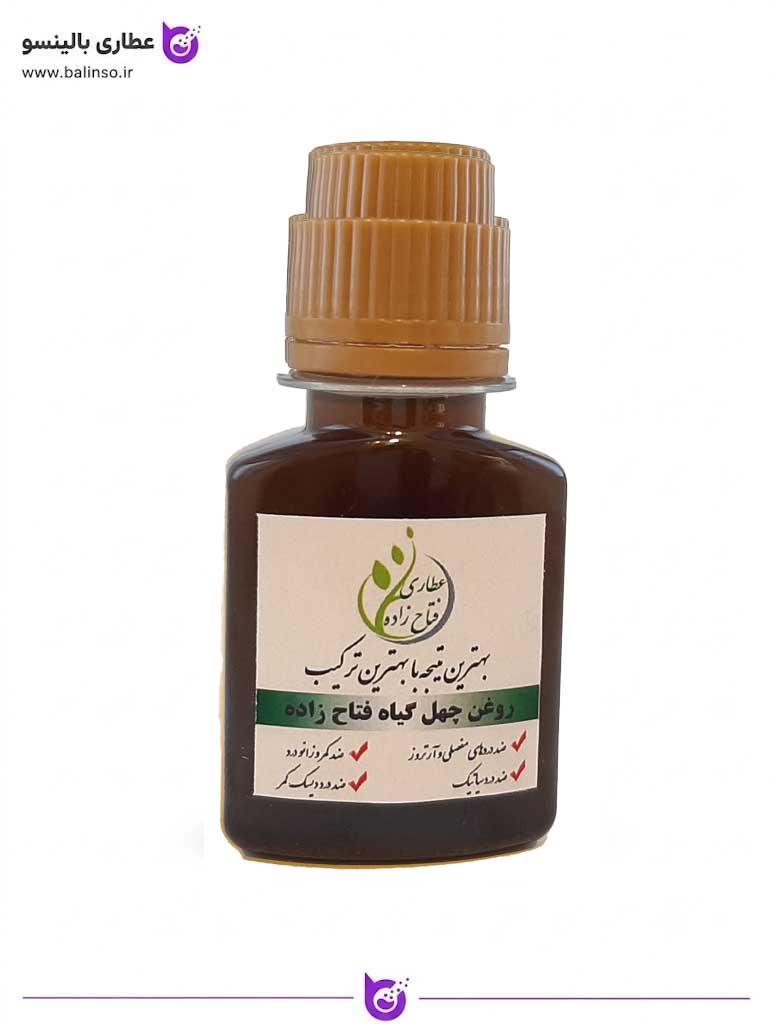 روغن چهل گیاه