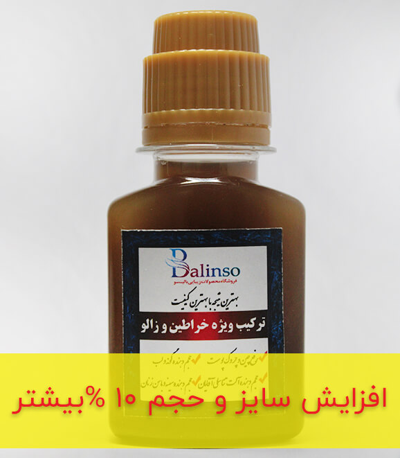 ترکیب ویژه روغن خراطین و زالو