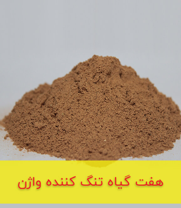 پودر هفت گیاه ماریانا