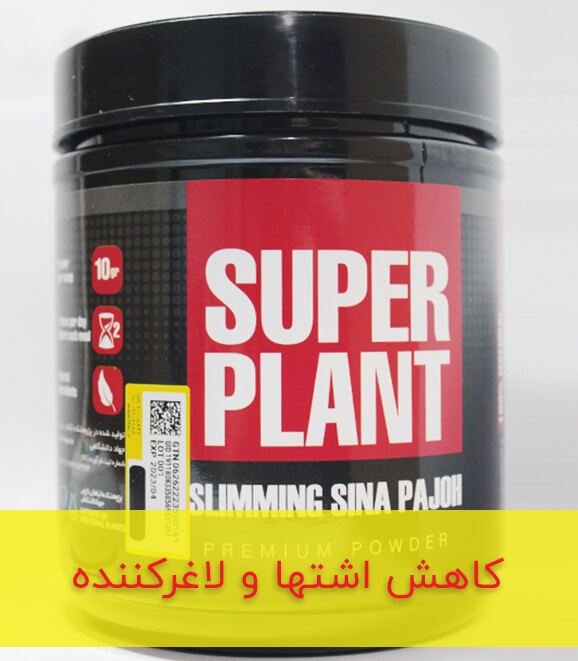 پودر لاغری سوپرپلنت