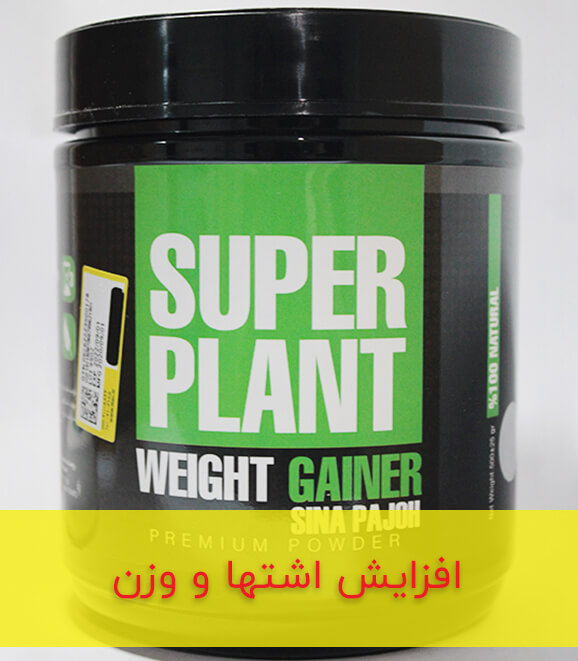پودر چاقی سوپرپلنت