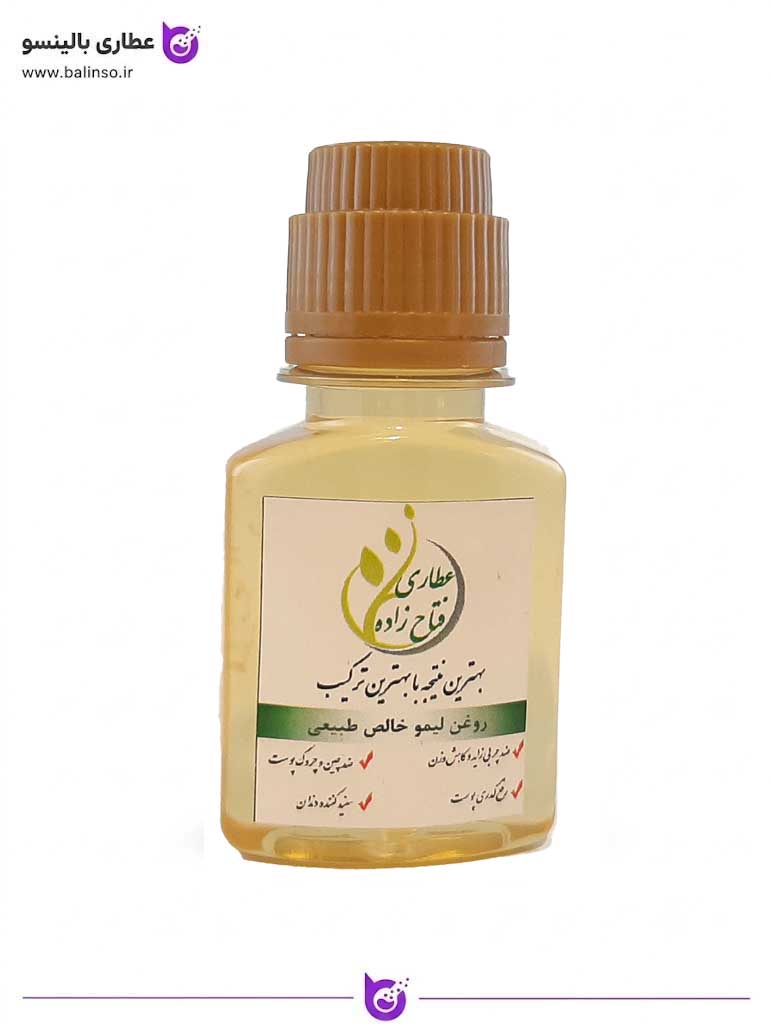 روغن لیمو