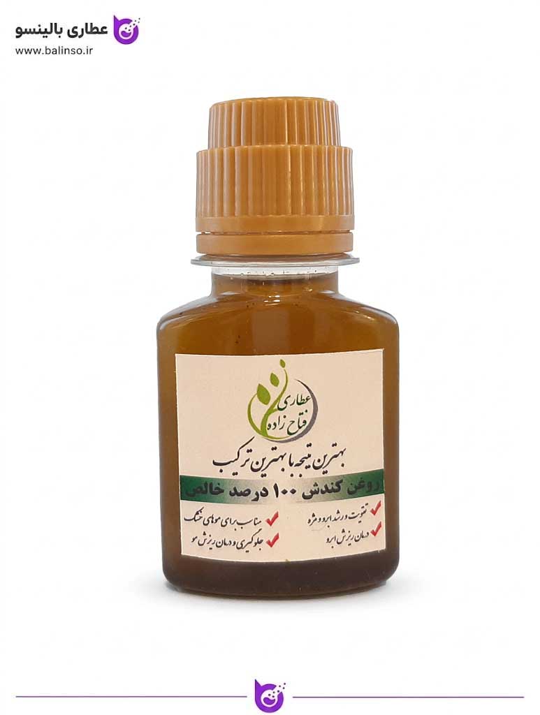 روغن کندش