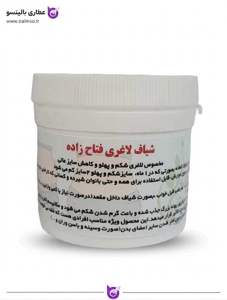 بهترین شیاف لاغری شکم و پهلو