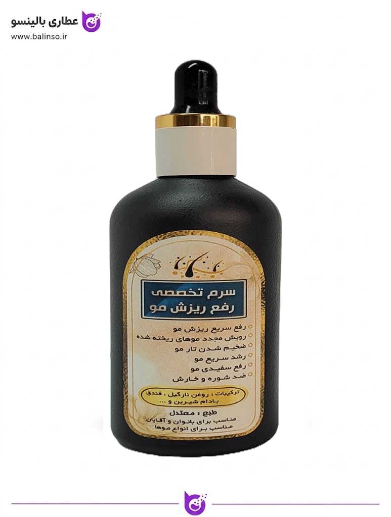 سرم تخصصی رفع ریزش مو