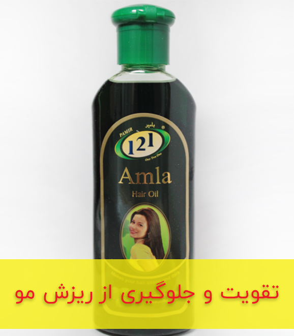 روغن مو آملا Amla