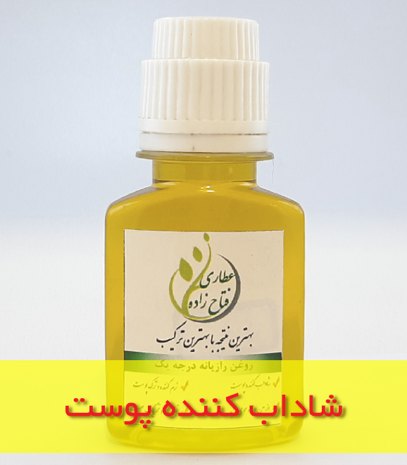 روغن رازیانه