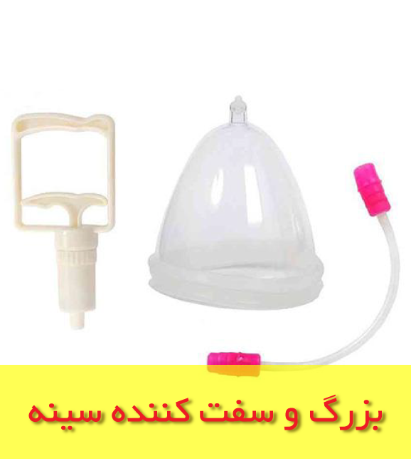 وکیوم مخصوص بانوان