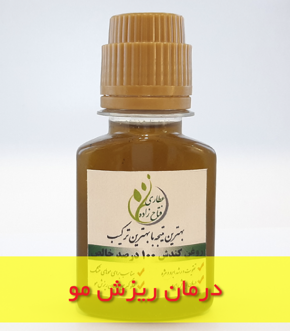 روغن کندش